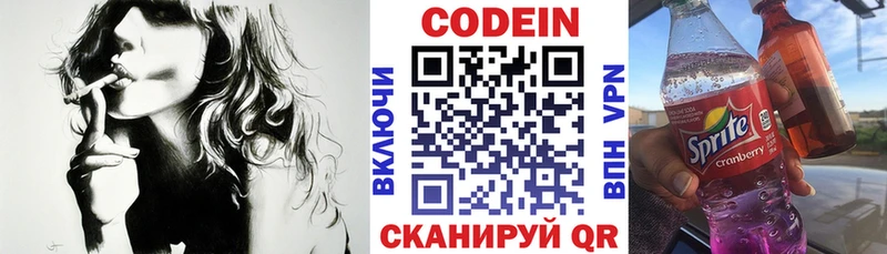 Купить где  Оханск  Кодеиновый сироп Lean Purple Drank 