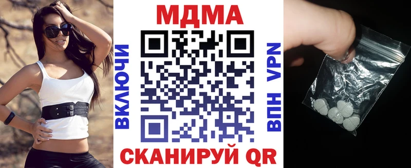 Купить закладки  Оханск  MDMA VHQ 