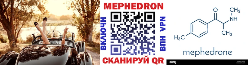 МЕФ VHQ  Купить где  Оханск 