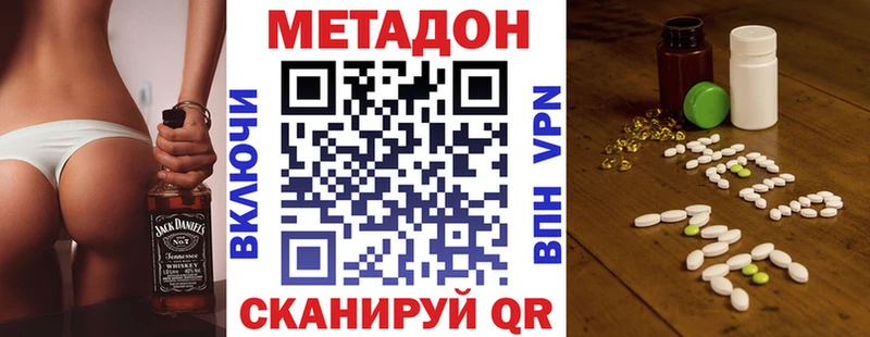 Купить  Оханск  Метадон VHQ 